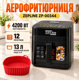 Аерогриль Аэрогриль ^/--/^ Многофункциональная аэрофритюрница Zepline ZP-00344 на 13 л 4200 Вт на 12 программ со съемным ковшиком и силиконовой формой ^_^^^ Багатофункціональна аерофітюрниця Zepline ZP-00344 на 13 л 4200 Вт на 12 програм зі знімним ковшиком і силіконовою формою - фото фото фото