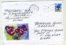 Україна Украина ^/--/^ Бородина цветы 609 ХМК Украины прошел почту 2003 ^_^^^ Бородіна квіти 609 ХМК України пройшов пошту 2003 - фото фото фото