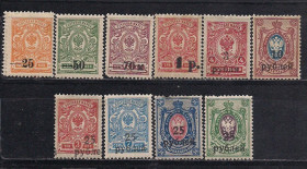 РРФСР - РСФСР - ^/--/^ Россия**, 1918-20 г. распродажа коллекции, гражданская война, белое движение, Кубань Екатеринодар ^_^^^ Росія**, 1918-20 р. розпродаж колекції, громадянська війна, білий рух, Кубань Катеринодар - фото фото фото
