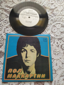 Платівки Пластинки ^/--/^ Пол Маккартни Ансамбль Wings Я Люблю Тебя Paui McCartney    ( Beatles) EP 7 ^_^^^ Пол Маккартні Ансамбль Wings Я Люблю Тебе Paui McCartney - фото фото фото