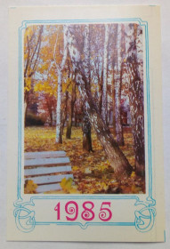 Календарі Календари ^/--/^ Календарь 1985 Березы, Киев, Украина ^_^^^ Календар 1985 Берези, Київ, Україна - фото фото фото