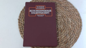Навчальна література Учебная литература ^/--/^ Тертеров М. Н., Лысенко Н. Е., Панферов В. Н. Железнодорожный хладотранспорт 1987. ^_^^^ Тертеров М. Н., Лисенко Н. Е., Панферов В. Н. Залізничний холодотранспорт 1987. - фото фото фото