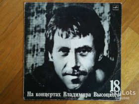 Платівки Пластинки ^/--/^ В. Высоцкий 18-Побег на рывок  (12)-VG+, Мелодия ^_^^^ В. Висоцький 18-Втеча на ривок (12)-VG+, Мелодія - фото фото фото