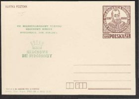 Європа Европа ^/--/^ Польша 1984 ШАХМАТЫ VII МЕЖДУНАРОДНЫЙ ТУРНИР СПОРТ СОРЕВНОВАНИЯ ГОРОД БЫДГОШ ПК ОМ СГ ^_^^^ Польща 1984 Шахи VII МІЖНАРОДНИЙ ТУРНІР СПОРТ ЗІРІВНЕННЯ МІР БУДГОШ ПК ОМ ЗГІД - фото фото фото
