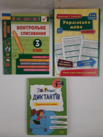 Зошити учнівські, нотні, прописи Тетради ученические, нотные, прописи ^/--/^ Підручники з української мови для 1-4 класів  (нові) ^_^^^ Учебники по украинскому языку для 1-4 классов (новые) - фото фото фото