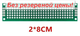Плати Платы ^/--/^ Макетная монтажная двухсторонняя плата 2 /--/ x /--/ 8 см стеклотекстолит, шаг 2.54 мм, толщина 1.5 мм, 168    (28 /--/ x /--/ 6) отверстия около 1 мм    От 1 грн. БЕЗ РЕЗЕРВА!        (516-2) ^_^^^ Макетна монтажна двостороння плата 2 /--/ x /--/ 8 см склотекстоліт, крок 2.54 мм, товщина 1.5 мм, 168 (28 /--/ x /--/ 6) отвори близько 1 мм Від 1 грн. Без резерву! (516-2) - фото фото фото
