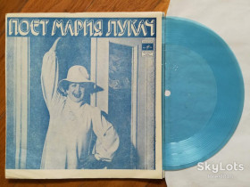 Платівки Пластинки ^/--/^ Поет Мария Лукач-Наша молодость  (2)-M, флексі-Мелодія ^_^^^ Поэт Мария Лукач-Наша молодость (2)-M, флекси-Мелодия - фото фото фото