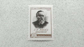СРСР - СССР - ^/--/^ Поштова марка СРСР &amp;quot; 125 років з моменту народження Г.Н.Мінгха &amp;quot; 1960 рік ** ^_^^^ Почтовая марка СССР &amp;quot; 125 лет с момента рождения Г.Н.Мингха &amp;quot; 1960 год ** - фото фото фото