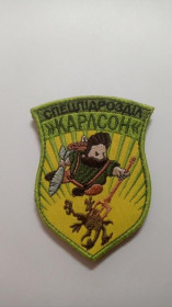 Інше Другое ^/--/^ Шеврон. Украина. Армия. Авиация. ВВС. Беспилотник. БПЛА. Спецназ Карлсон. Аэро-разведка. mazu ^_^^^ Шеврон. Україна. Армія. Авіація. ВВС. Безпілотник. БПЛА. Спецназ Карлсон. Аеро-розвідка. mazu - фото фото фото