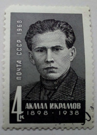 СРСР - СССР - ^/--/^ СССР 1968 Акмал Икрамов, гашеная ^_^^^ СРСР 1968 Акмал Ікрамов, гашена - фото фото фото