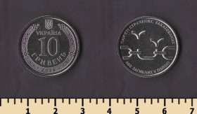 Пам'ятні і ювілейні Памятные и юбилейные ^/--/^ Украина 10 гривен 2026 ^_^^^ Україна 10 гривень 2026 - фото фото фото