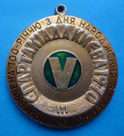 Спортивні Спортивные ^/--/^ 5 спартакиада Киева 1970 посвященная 100 летию со дня рождения Ленина ^_^^^ 5 спартакіада Києва 1970 присвячена 100-річчю від дня народження Леніна - фото фото фото