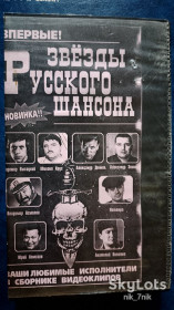 Інше Другое ^/--/^ &amp;quot;ЗВЁЗДЫ РУССКОГО ШАНСОНА&amp;quot; СБОРНИК КЛИПОВ ^_^^^ &amp;quot;Зірки російського ШАНСОНА &amp;quot; Збірник КЛІПІВ - фото фото фото