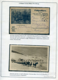 Іноземні Иностранные ^/--/^ Виставковий лист &amp;quot;Перша Світова Війна 1914-18 рр&amp;quot; ^_^^^ Выставочное письмо &amp;quot; Первая Мировая Война 1914-18 гг. - фото фото фото