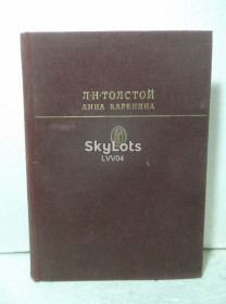 Видання - р. Издания - гг. ^/--/^ Толстой Л.Н. Анна Каренина. Серия Библиотека классики ^_^^^ Толстой Л.М. Анна Кареніна. Серія Бібліотека класики - фото фото фото