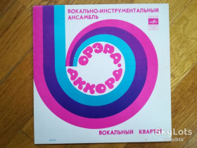 Платівки Пластинки ^/--/^ Орэра-Аккорд-Песня о беспризорном мальчишке  (3)-Ex., 7&amp;quot;-Мелодія ^_^^^ Орэра-Аккорд-Песня о беспризорном мальчишке (3)-Ex., 7&amp;quot;-Мелодия - фото фото фото