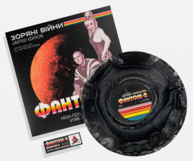 Платівки Пластинки ^/--/^ Фантом 2 - Зоряні Війни - 1996.  (LP). 12. Coloured Vinyl. Пластинка. Europe. S/S. ^_^^^ Фантом 2 - Звездные Войны - 1996. (LP). Coloured Vinyl. Пластинка. Europe. S/S. - фото фото фото