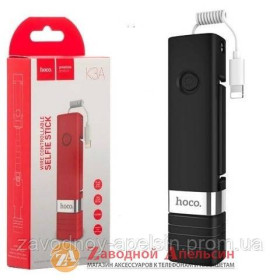 Моноподи для селфи Моноподы для селфи ^/--/^ Монопод для селфи HOCO lightning for iPhone ^_^^^ Монопод для селфі HOCO lightning for iPhone - фото фото фото