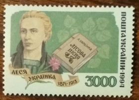 Після  року После  года ^/--/^ Украина Выдающиеся украинцы Леся Украинка 1994 ^_^^^ Україна Видатні українці Леся Українка 1994 - фото фото фото