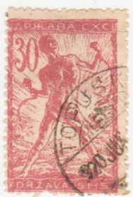 Балканський півострів Балканский полуостров ^/--/^ Югославия 1919 г. № 74 гашеная ^_^^^ Югославія 1919 р. No 74 гашена - фото фото фото