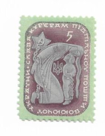 До  року До  года ^/--/^ Слава укр. кур&amp;apos;єрам 5 шагів фіолетова ППУ Підп. Пошта України. Кольорова рамка ^_^^^ Слава укр. курьерам 5 шагов фиолетова ППУ Подп. Почта Украины. Цветная рамка - фото фото фото