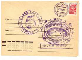 Тематичні колекції Тематические коллекции ^/--/^ Флот . Россия  1980 г - ХМК СГ - т/ч Алла Тарасова - туристическая Арктическа экспедиция - 2 /--/ а скана - штамп судна ^_^^^ Флот. Росія 1980 р - ХМК СГ - т/ч Алла Тарасова - туристична Арктичеська експедиція - 2 /--/ а скана - штамп судна - фото фото фото
