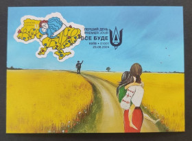 Після  року После  года ^/--/^ Все буде Україна - Київ 01001 - 2024 ^_^^^ Все будет Украина - Киев 01001 - 2024 - фото фото фото