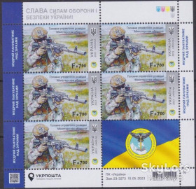 Після  року После  года ^/--/^ Украина 2023 война армия ГУР УП 2048 MNH лист ^_^^^ Україна 2023 війна армія ГУР УП 2048 MNH лист - фото фото фото