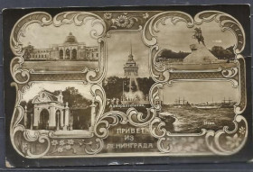 СРСР - СССР - ^/--/^ СССР 1930 Привет из Ленинграда стандарт красноармеец 5 /--/ к. ПК п/п ^_^^^ СРСР 1930 Привіт з Ленінграда стандарт червоноармієць 5 /--/ к. ПК п/п - фото фото фото