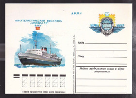 Тематичні колекції Тематические коллекции ^/--/^ Флот . СССР  1978 г ПК с ОМ  -  выставка МОРФИЛ - ^_^^^ СРСР 1978 р ПК з ОМ - виставка МОРФІЛ - - фото фото фото