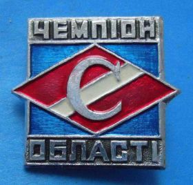 Спортивні Спортивные ^/--/^ ДСО Спартак чемпион области УССР 2 ^_^^^ ДСО Спартак чемпіон області УРСР 2 - фото фото фото