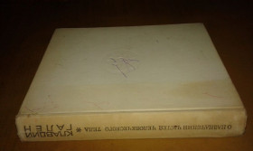 Видання - р. Издания - гг. ^/--/^ Клавдий Гален О назначении частей человеческого тела ^_^^^ Клавдій Гален Про призначення частин людського тіла - фото фото фото