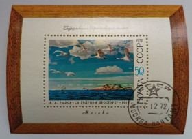 СРСР - СССР - ^/--/^ СССР 1972 Рылов, живопись, блок, гашеный ^_^^^ СРСР 1972 Рилов, живопис, блок, гашений - фото фото фото