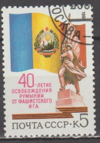СРСР - СССР - ^/--/^ СССР 1984 Румыния ^_^^^ СРСР 1984 Румунія - фото фото фото