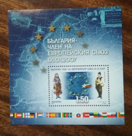 Балканський півострів Балканский полуостров ^/--/^ Болгария член Европейского Союза 2007 ^_^^^ Болгарія член Європейського Союзу 2007 - фото фото фото