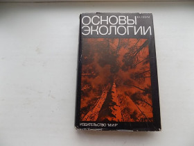 Видання - р. Издания - гг. ^/--/^ Книга Основы экологии 1975 год ^_^^^ Основи екології 1975 - фото фото фото