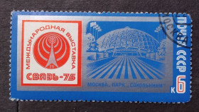 СРСР - СССР - ^/--/^ СССР 1975 г - Международная выставка &amp;apos;&amp;apos;Связь-75&amp;apos;&amp;apos;. Павильон в Сокольниках, 2 шт  (см.фото) ^_^^^ СРСР 1975 р. - Міжнародна виставка &amp;apos;; &amp;apos;Связь-75 &amp;apos;;; &amp;apos;; Павільйон в Сокольниках, 2 шт (див.фото) - фото фото фото