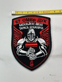 Інше Другое ^/--/^ Шеврон ДУК ПС Правый сектор № 25 ^_^^^ Шеврон ДУК ПС Правий сектор No 25 - фото фото фото