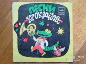 Платівки Пластинки ^/--/^ Песни Крокодила  (1)-Ex.+, 7&amp;quot;-Мелодія ^_^^^ Песны Крокодила (1)-Ex.+, 7&amp;quot;-Мелодия - фото фото фото