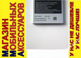 Акумулятори Аккумуляторы ^/--/^ АККУМУЛЯТОР БАТАРЕЯ Samsung EB /--/ 575152 /--/ VU EB /--/ 575152 /--/ LU - фото фото фото