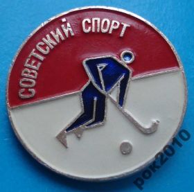 Спортивні Спортивные ^/--/^ советский спорт хоккей с мячом ^_^^^ радянський спорт хокей з м'ячем - фото фото фото