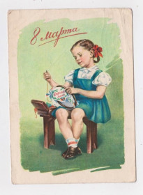 СРСР СССР ^/--/^ 8 БЕРЕЗНЯ - 8 МАРТА = ДМПК 1958 р. = ГУНДОБИН = п/п ^_^^^ 8 БЕРЕЗНЯ - 8 МАРТА = ДМПК 1958 г. = ГУНДОБИН = п/п - фото фото фото