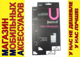 Плівки для екранів Пленки для экранов ^/--/^ ОЛЕОФОБНАЯ ПЛЕНКА SGP Apple iPhone 5 5 /--/ s 2 /--/ Х СТОРОНЫ ^_^^^ SGP Apple iPhone 5 5 /--/ s 2 /--/ х сторони - фото фото фото