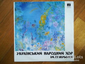 Платівки Пластинки ^/--/^ Український народний хор ім. Г. Верьовки-Ой гарна я, гарна  (3)-Ex.+, Мелодия ^_^^^ Украинский народный хор им. Г. Веревки-Ой красивая я, красивая (3)-Ex.+, Мелодия - фото фото фото