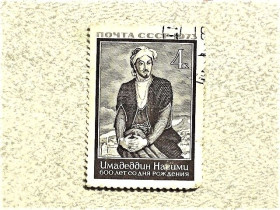СРСР - СССР - ^/--/^ Поштова марка СССР &amp;quot; Імадеддін Насімі &amp;quot; 1973 рік ^_^^^ Почтовая марка СССР &amp;quot; Личность &amp;quot; 1973 год - фото фото фото