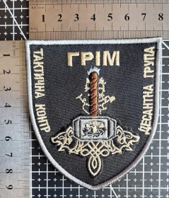 Інше Другое ^/--/^ Шеврон Украина № 1449 ^_^^^ Шеврон Україна No 1449 - фото фото фото