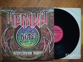 Платівки Пластинки ^/--/^ Черный кофе-Переступи порог  (10)-VG+, Мелодія ^_^^^ Черный кофе-Переступы порог (10)-VG+, Мелодия - фото фото фото
