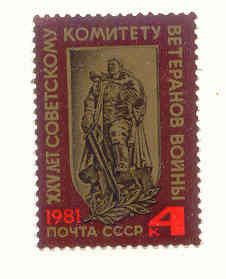 СРСР - СССР - ^/--/^ СССР  1981  марки  Комитет ветеранов  ном.4  негашеная ^_^^^ СРСР 1981 марки Комітет ветеранів ном.4 негашена - фото фото фото