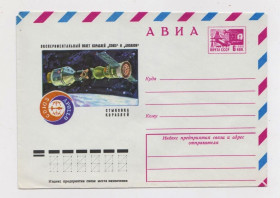 СРСР СССР ^/--/^ СТЫКОВКА КОРАБЛЕЙ - ПОЛЕТ кораблей &amp;quot;Союз&amp;quot; и &amp;quot;Аполлон&amp;quot; = ХМК 1975 р. = АКСАМИТ = чистий ^_^^^ Стиковка кораблів &amp;quot; Союз &amp;quot; і &amp;quot; Аполлон &amp;quot; = ХМК 1975 р. = АКСАМІТ = чистий - фото фото фото