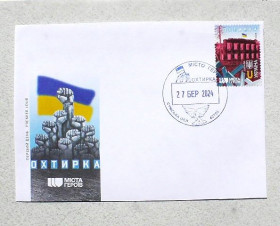 Україна Украина ^/--/^ Конверт з спецпогашенням штемпелем з пер евідною датою &amp;quot; Місто Героїв. Охтирка. 27.03.2024 &amp;quot; ^_^^^ Конверт со спецгашением штемпелем с пер эвидной датой &amp;quot; Город Героев. Ахтырка. 27.03.2024 &amp;quot; - фото фото фото